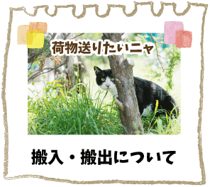 動物グッズ|アニマルグッズ|動物雑貨|イベント|大阪|関西|ハンドメイド|即売会|フェス|もふフェス|もふふぇす|モフフェス|動物好きによる、動物好きの為のフェスティバル『もふフェス』|京セラドーム|大阪ドーム|ニャンズマーケット|猫グッズ