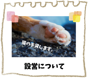 動物グッズ|アニマルグッズ|動物雑貨|イベント|大阪|関西|ハンドメイド|即売会|フェス|もふフェス|もふふぇす|モフフェス|動物好きによる、動物好きの為のフェスティバル『もふフェス』|京セラドーム|大阪ドーム|ニャンズマーケット|猫グッズ